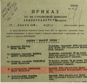 приказ орден красной звезды