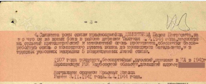 наградной лист медаль за отвагу