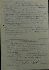 Наградной лист