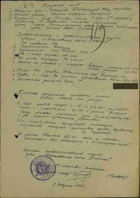 Наградной лист