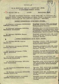 Приказ о награждении