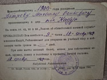 Повестка