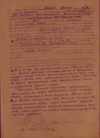 Наградной лист Ордена Отечественной войны II степени