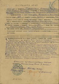 Наградной лист