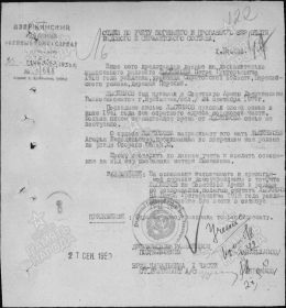 документ по учету погибшего
