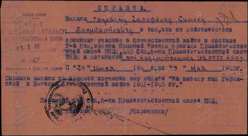 Справка