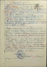 Наградной лист