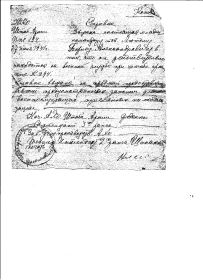справка