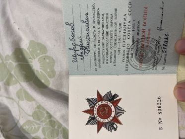 Орденская книжка