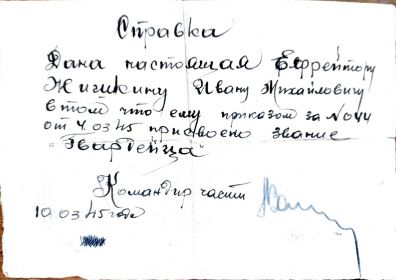 Справка