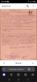 наградной лист
