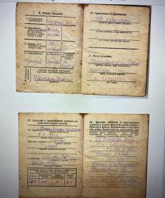 Военый билет 2