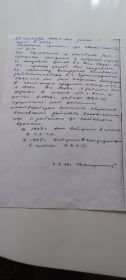 Автобиография
