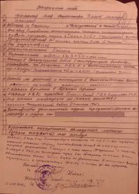 Наградной лист Ордена Славы III степени