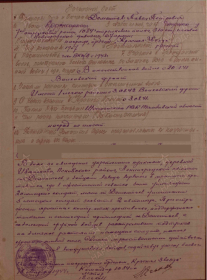 наградной лист орден красной звезды
