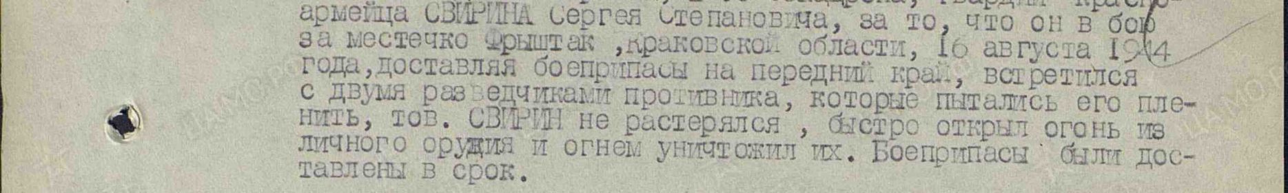 наградные листы