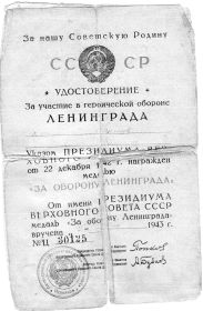 удостоверение