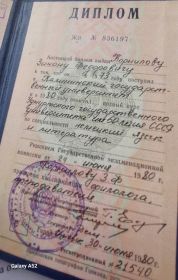 Документ об образовании (ВУЗ)