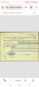 Первый лист к приказу