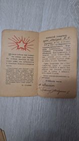 Благодарность