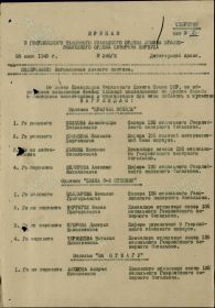 Приказ о награждении