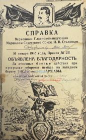 Справка