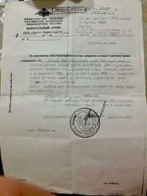 Архивная справка