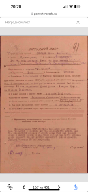 Указ о награде