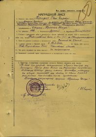 Наградой лист