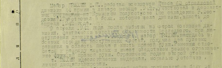 По запросу в архив получен данный документ.