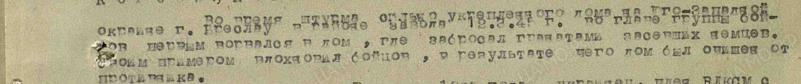 медаль «За отвагу»