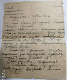 Извещение о смерти