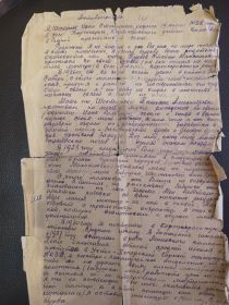 Автобиография