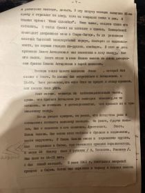 Рассказ радиста 07