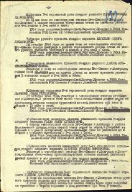 Приказ № 022н от 28.10.1944, стр. 2