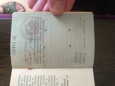 Орденская книжка