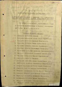 Указ о награждении (стр. 1)
