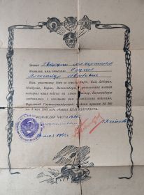 Благодарность