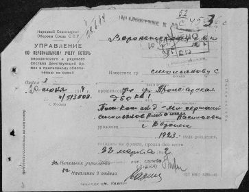 Документ, уточняющий потери