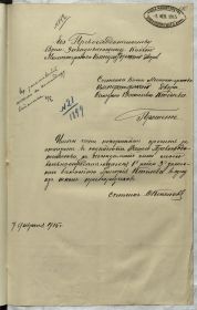 Прошение прадеда Киселева Самуила Васильевича на имя временно Зав. Кассой МИДв. о содействии поступления старшего сына Григория Самуиловича Киселева в школу прапорщиков.