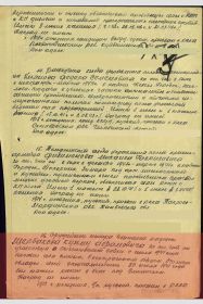 Наградной лист.