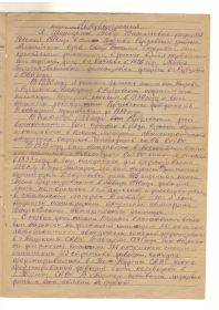 Автобиография