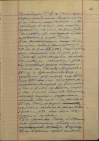 Журнал боевых действий войск армии (с 17.03.1942 по 09.04.1942)