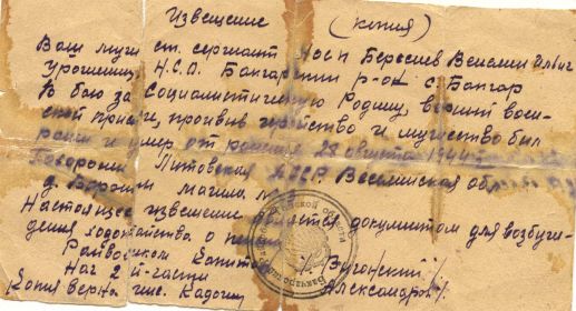 Похоронка