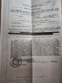 Наградой лист