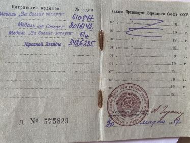Награды