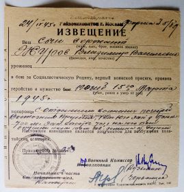 ИЗВЕЩЕНИЕ