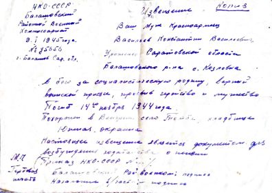Похоронка