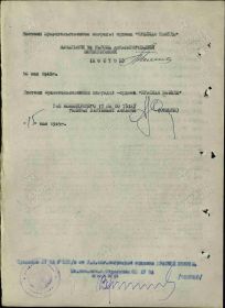 Наградной лист, стр.2