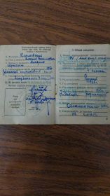 Красноармейская книжка_1